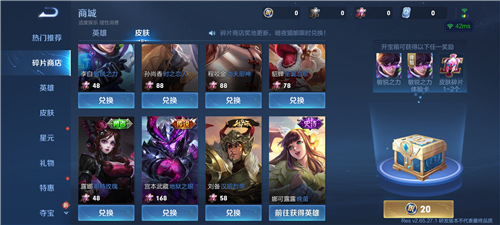 王者荣耀体验服2025最新版本