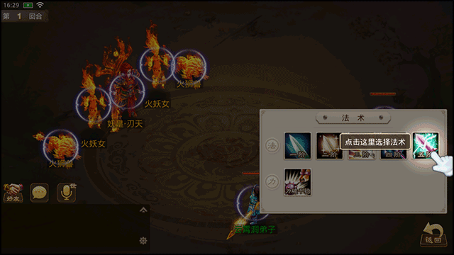 问道手游最新版本