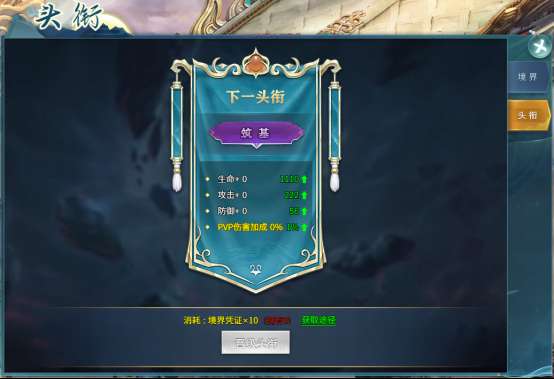 仙剑蜀山手机版