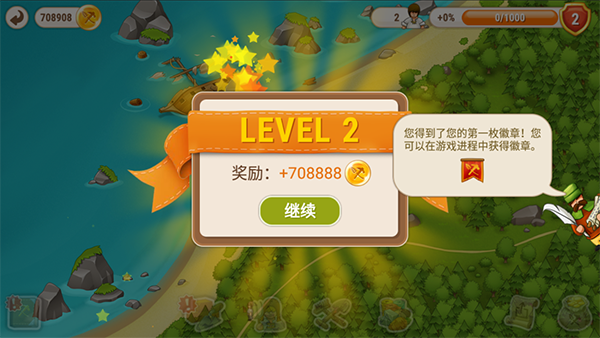 村庄日记2最新版本