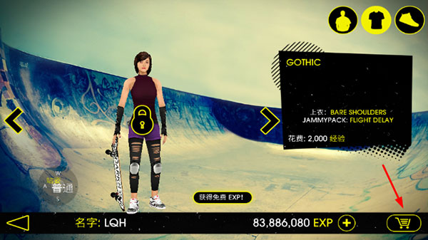 滑板派对3手机版