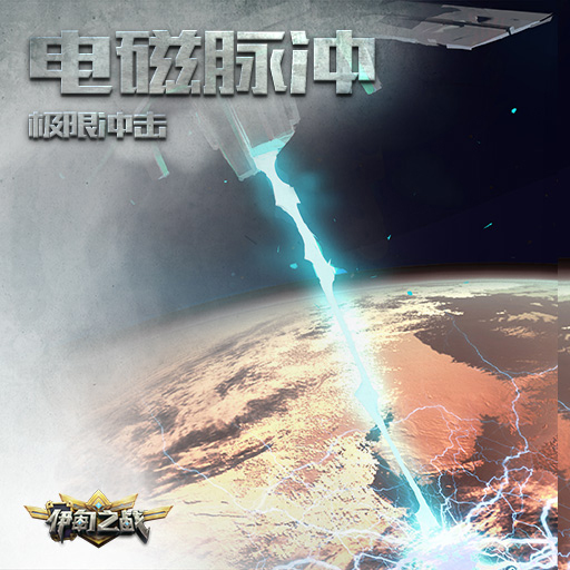 伊甸之战变态版