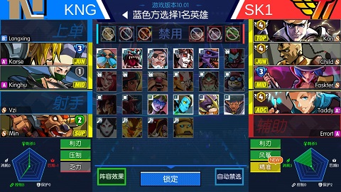 电竞传奇免费版