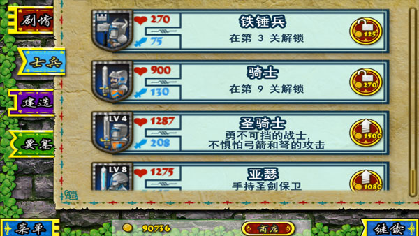 要塞围城官方正版