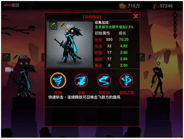 火柴人联盟2手游360版本