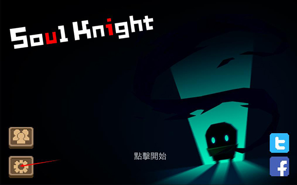 元气骑士变态修改版