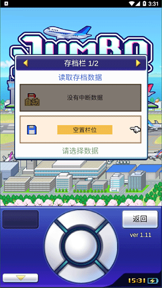 珍宝机场物语 汉化版