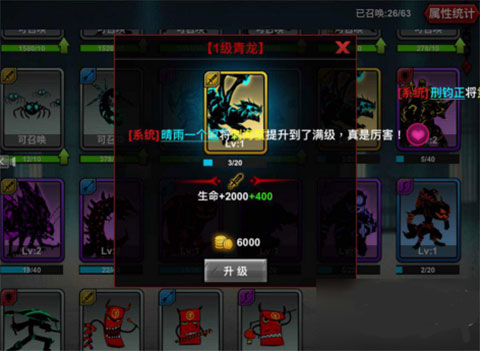 火柴人联盟2腾讯版