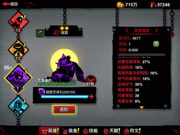 火柴人联盟2内测版