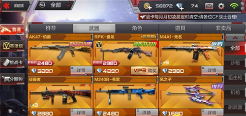 穿越火线枪战王者体验服最新版