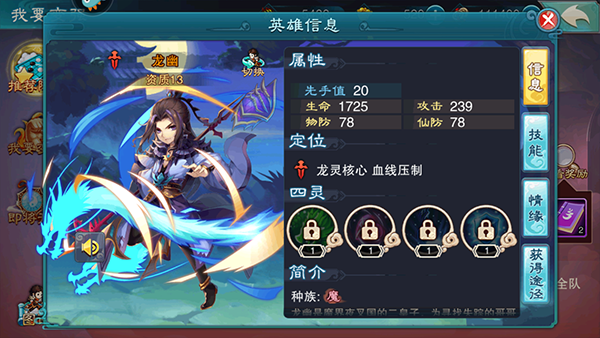 仙剑奇侠传5手游最新版