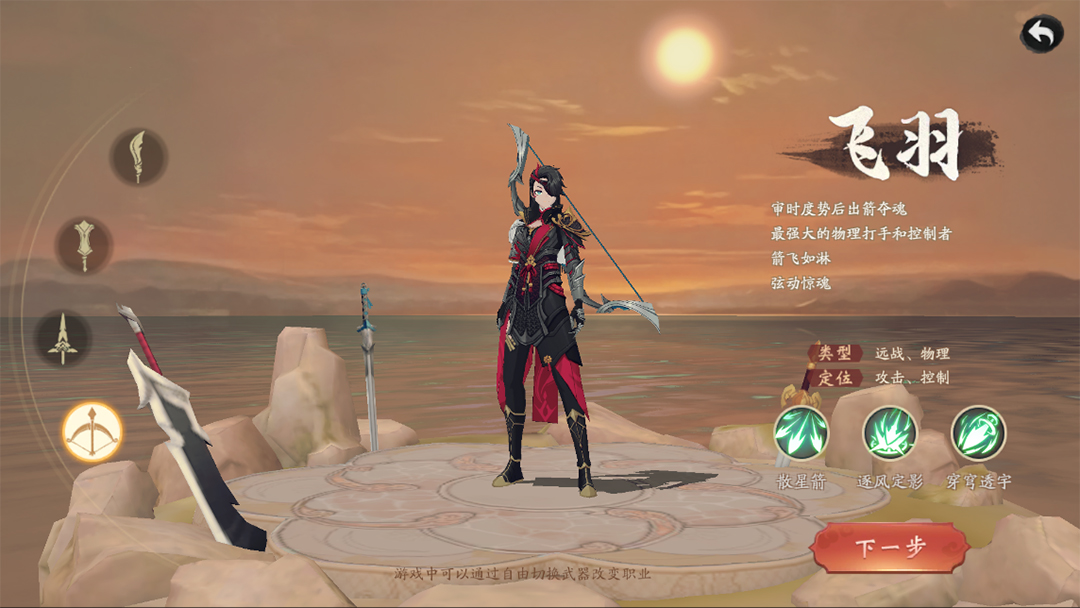 全战纪手游官方版