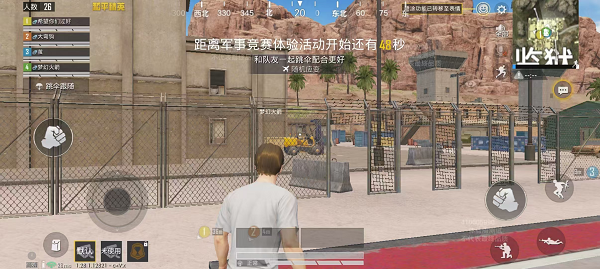 和平精英体验服2025最新版