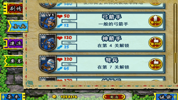 要塞围城官方正版