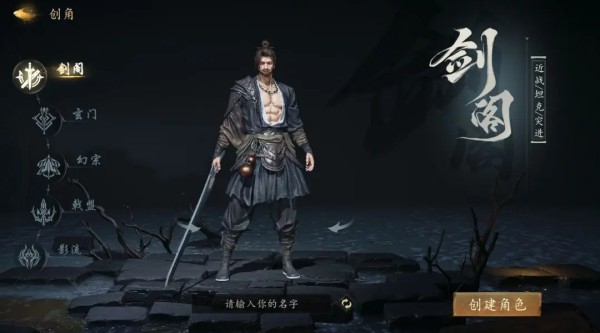 剑中手游官方版