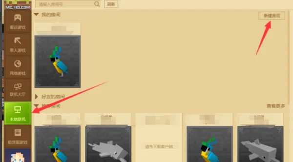 我的世界最新版本2025