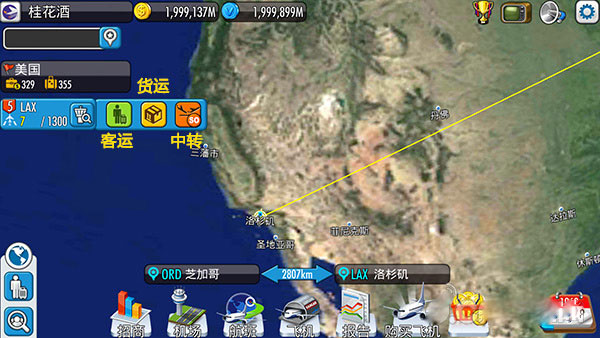 航空大亨4官方版