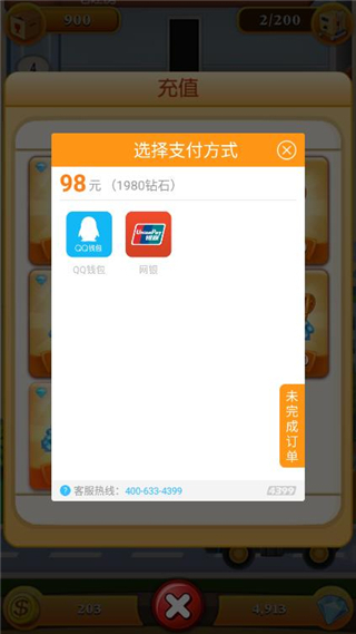 欢乐盖大楼2官方正版