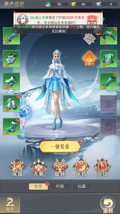 梦仙灵手游官方版