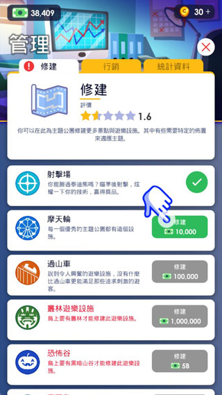 闲置主题公园大亨最新版
