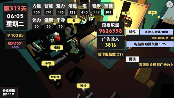 属性与生活官方正版游戏