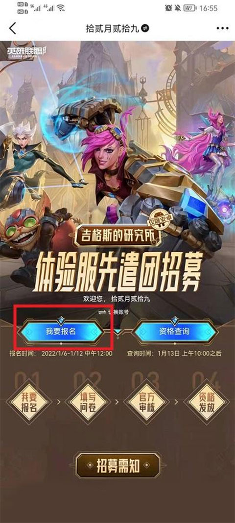 lol手游体验服最新版