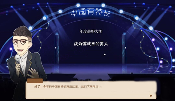 中国式家长中文版手游