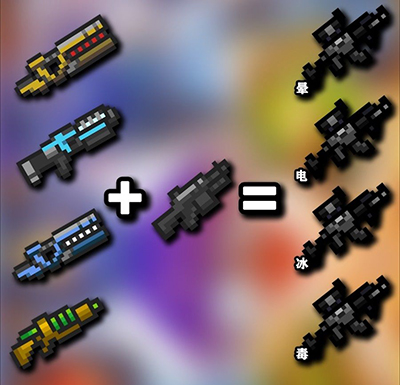 元气骑士变态修改版