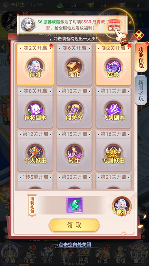 梦仙灵手游官方版