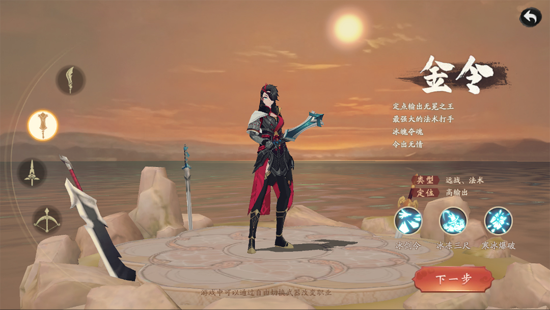 全战纪手游官方版