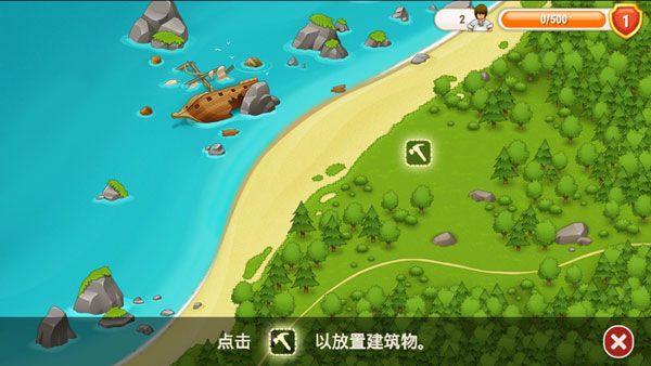 村庄日记2最新版本