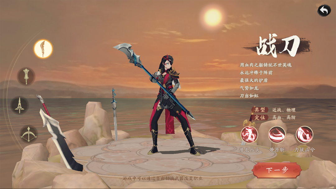 全战纪手游官方版