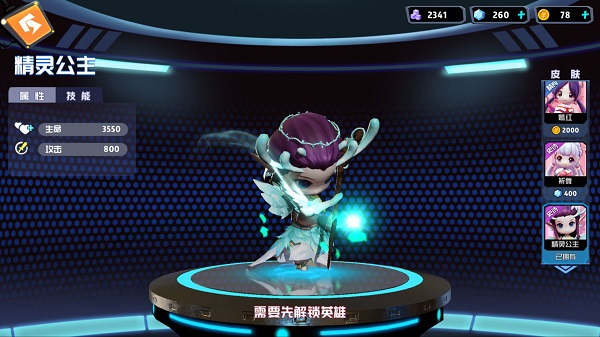 奇葩战斗家官方正版