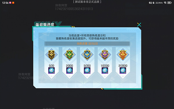 高能英雄体验服手游官方版