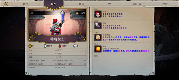 盗贼遗产2安卓汉化版