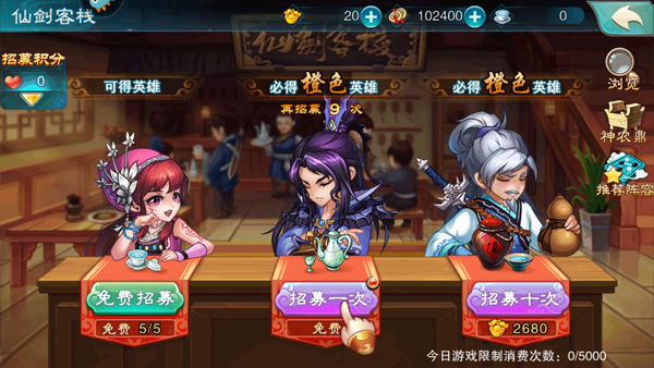 仙剑奇侠传5手游最新版