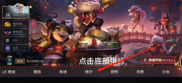 lol手游体验服最新版