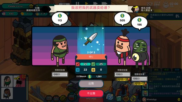 看土豆们的武器工坊最新版