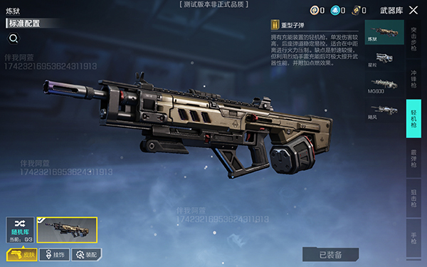 高能英雄体验服手游官方版