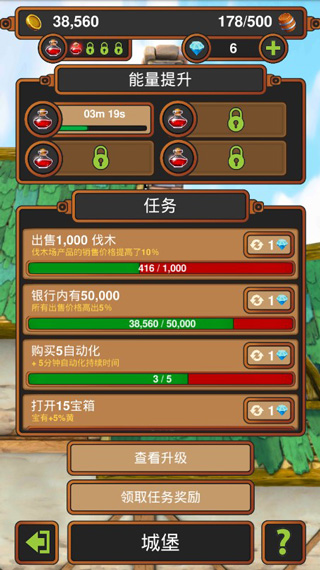 手工业王国中文版