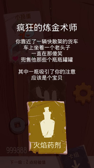 星陨传说流浪者的故事手游完整版