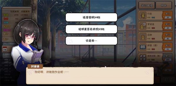 中国式家长中文版手游