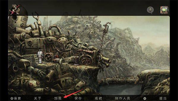 机械迷城官方正版