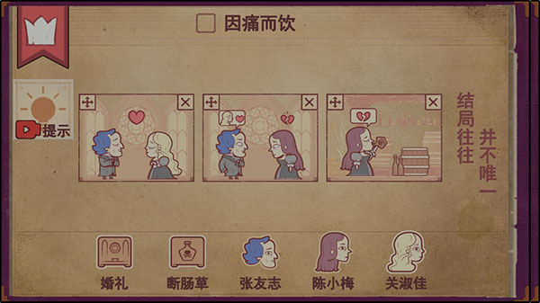 故事讲述者 官方正版