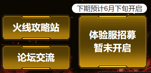 穿越火线枪战王者体验服最新版