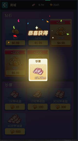 放置烧烤店游戏