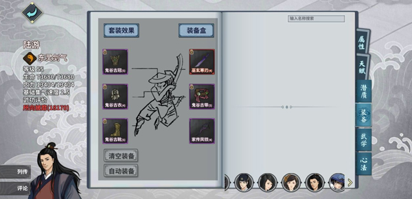 汉家江湖官方版