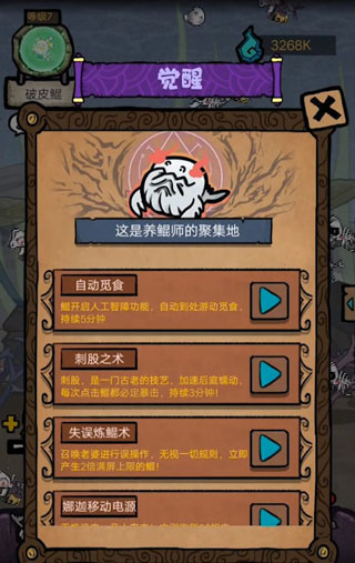 开局一只鲲游戏