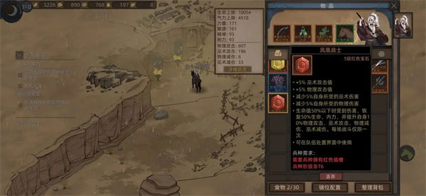 部落与弯刀手机版中文版