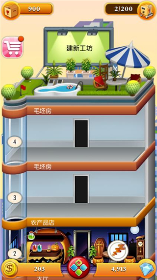 欢乐盖大楼2官方正版